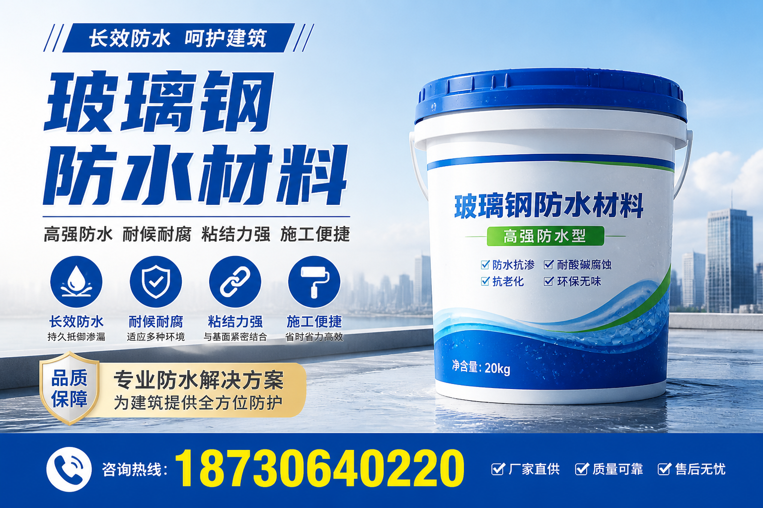 从零开始了解玻璃钢防水材料，池州 入门指南
